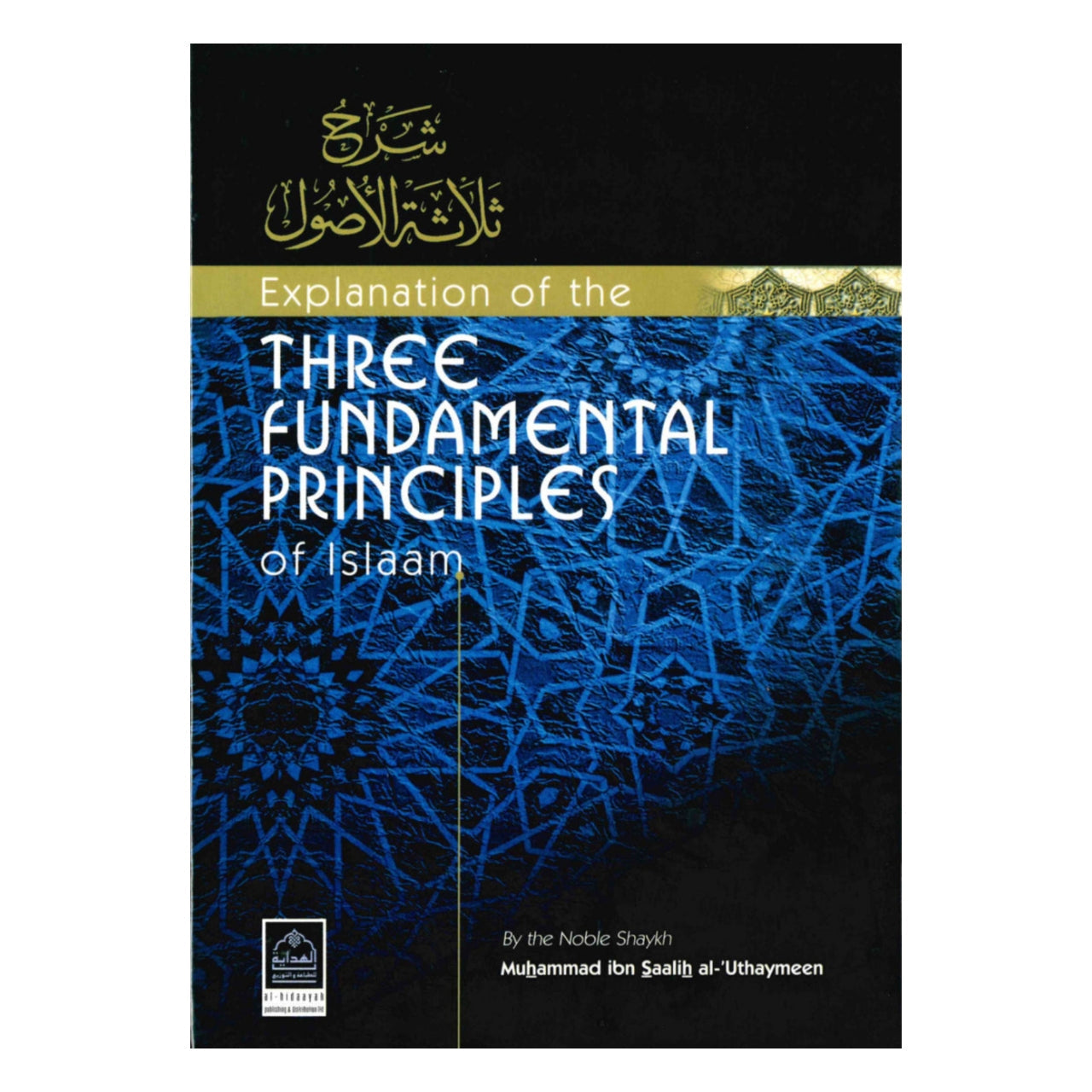 Explanation Of The Three Fundamental Principles | Sheikh Ibn Uthaymīn