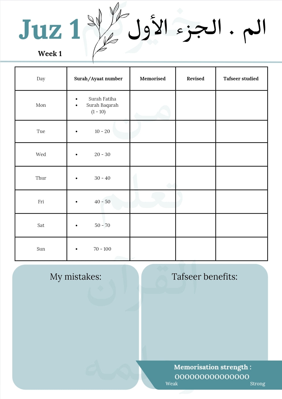 جدول حفظ القرآن | Hifdth Planner