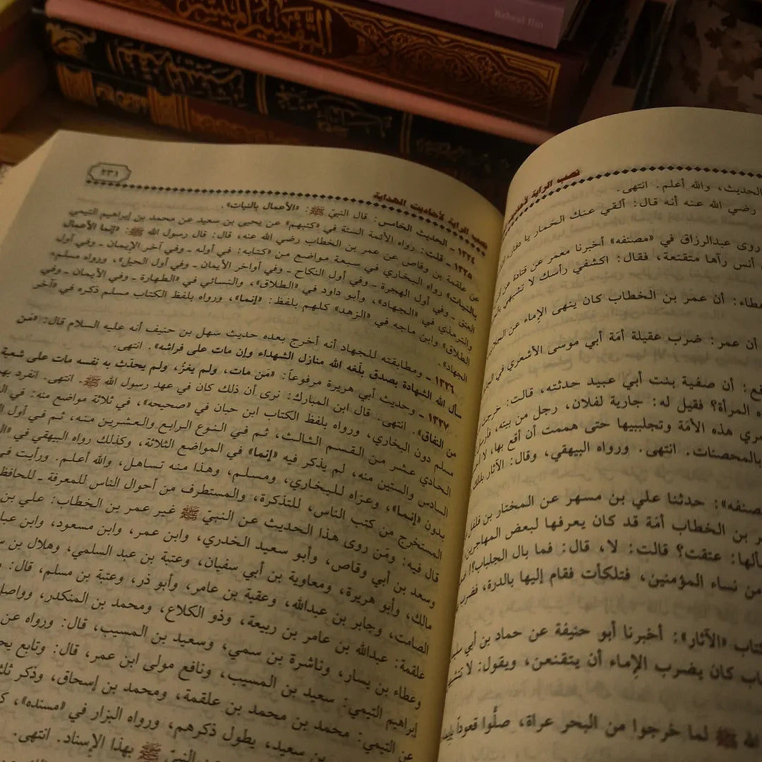 نصب الراية الاحاديث الهداية