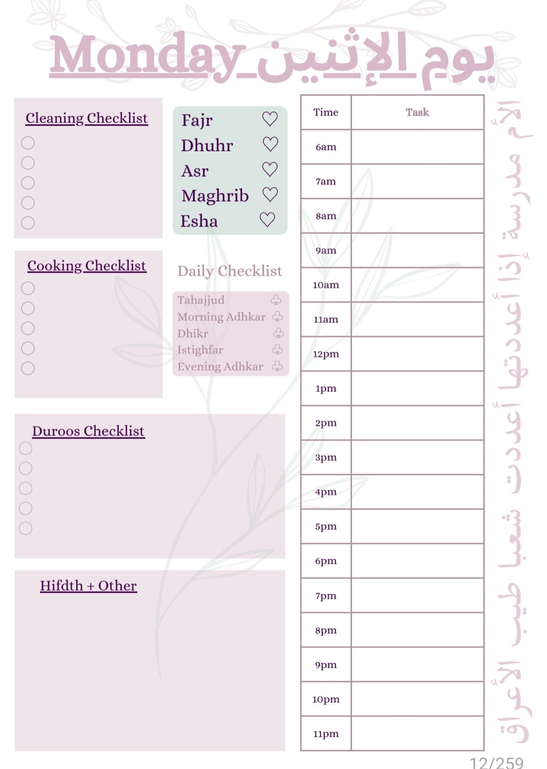 Female Student of Knowledge Planner مخطط للأخوات | Digital