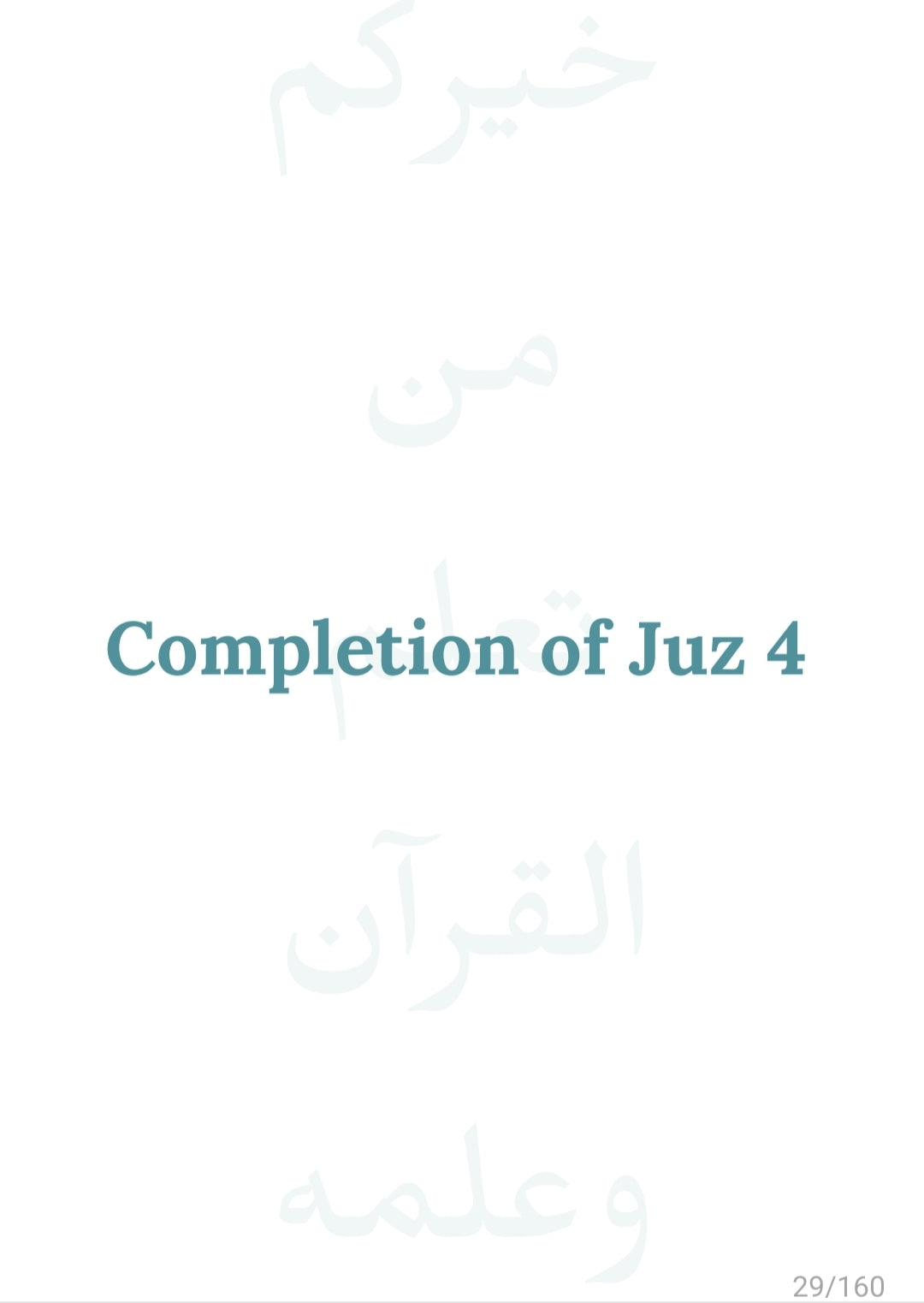 Hifdth Planner مخطط حفظ| Digital