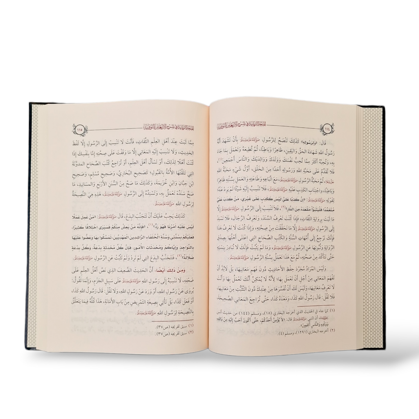 المنحة الربانية في شرح الأربعين النووية | الشيخ صالح الفوزان
