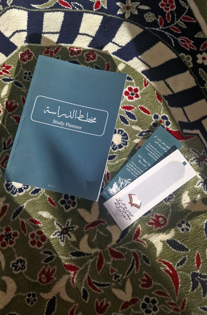 6 Month Study Planner ~ 2nd Edition| بحر العلم