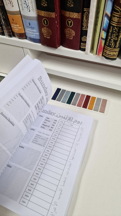 ربة البيت | Planner for Female Students of Knowledge