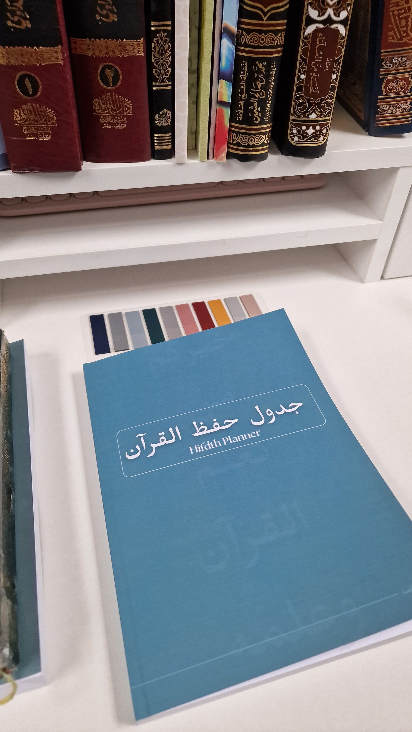 جدول حفظ القرآن | Hifdth Planner