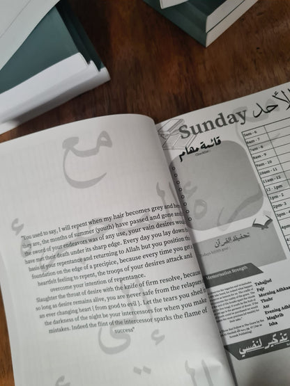 6 Month Study Planner ~ 2nd Edition| بحر العلم