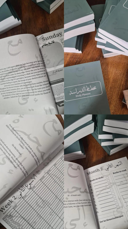 6 Month Study Planner ~ 2nd Edition| بحر العلم