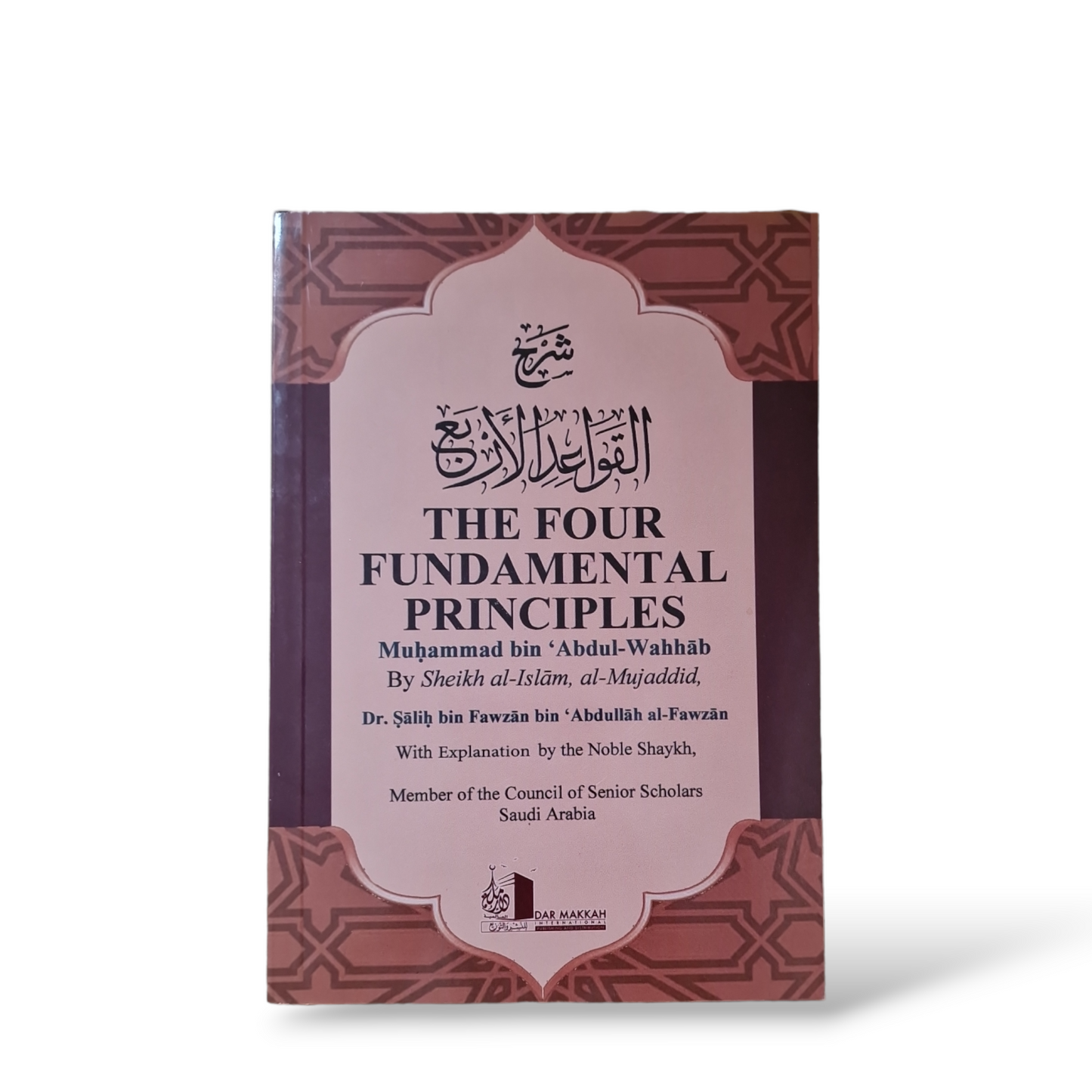 The Four Fundamental Principles | Sheikh Fawzaan