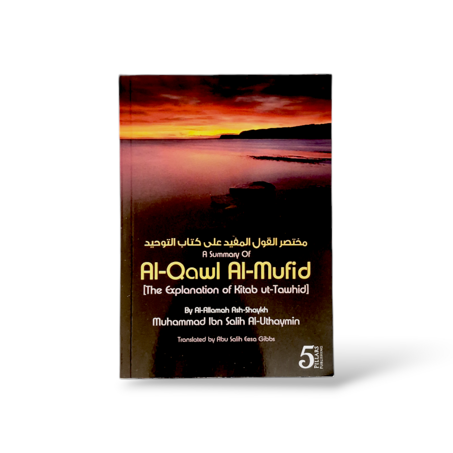 Al Qawl Al Mufid | Sheikh Uthaymeen