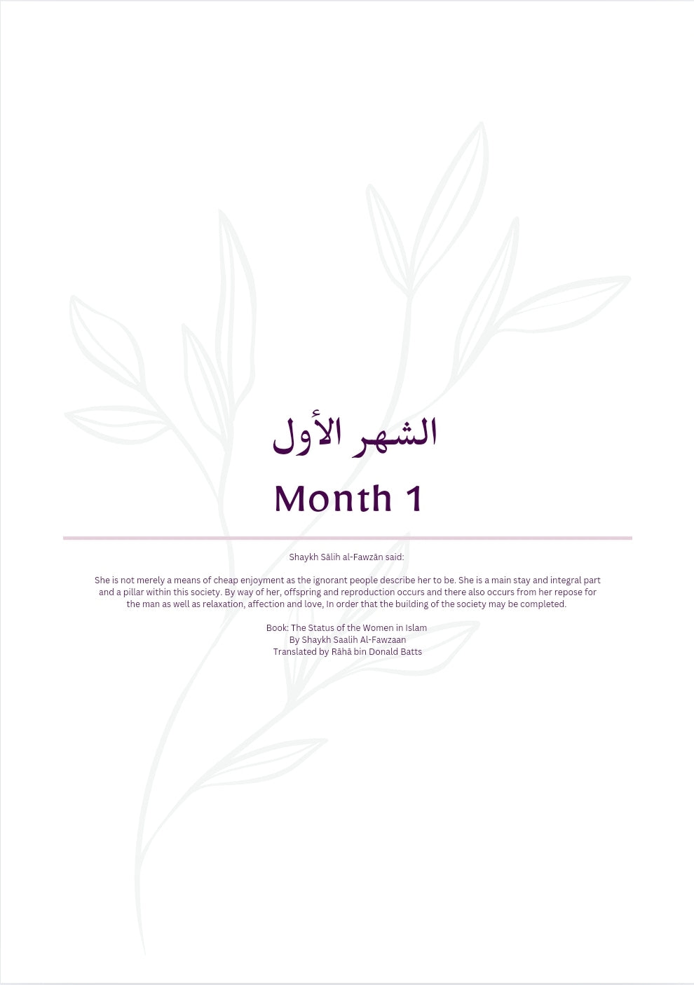 ربة البيت | Planner for Female Students of Knowledge