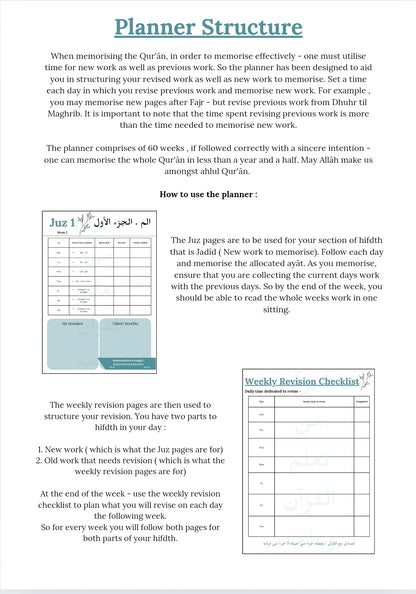 جدول حفظ القرآن | Hifdth Planner
