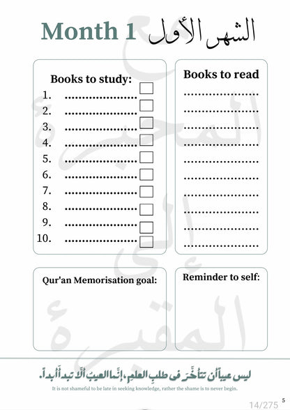 6 Month Study Planner ~ 2nd Edition| بحر العلم