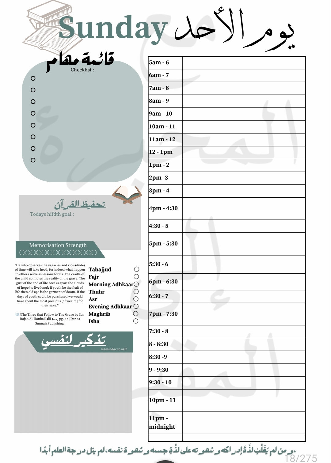 6 Month Study Planner ~ 2nd Edition| بحر العلم