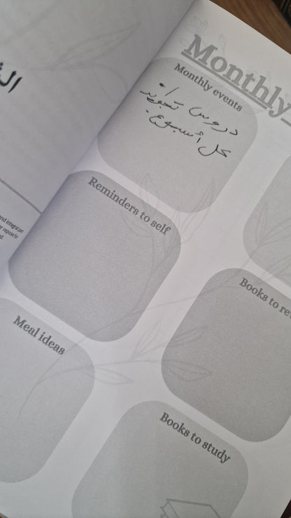 ربة البيت | Planner for Female Students of Knowledge | READ CAPTION