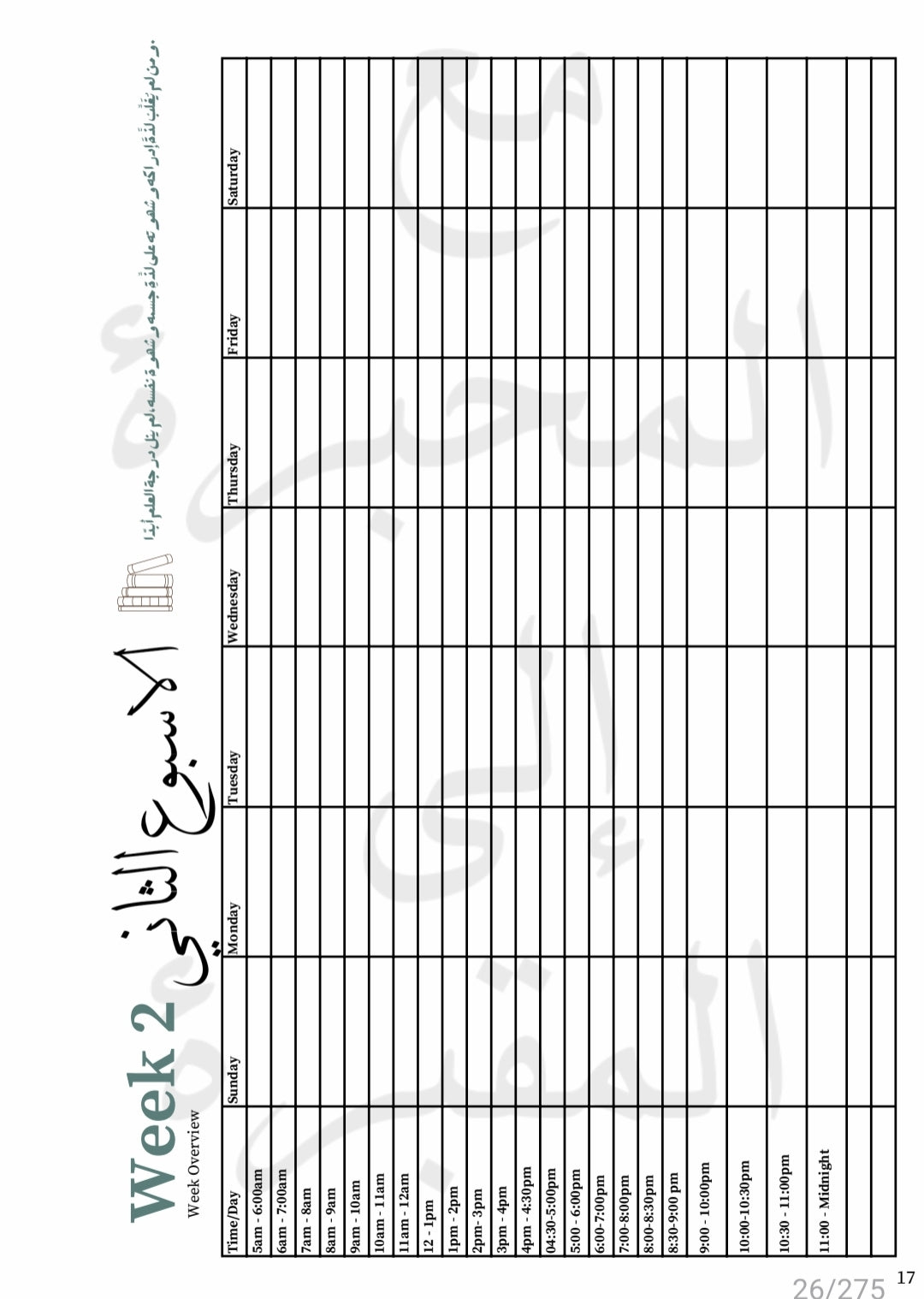 6 Month Student of Knowledge Planner مخطط للطلاب | Digital