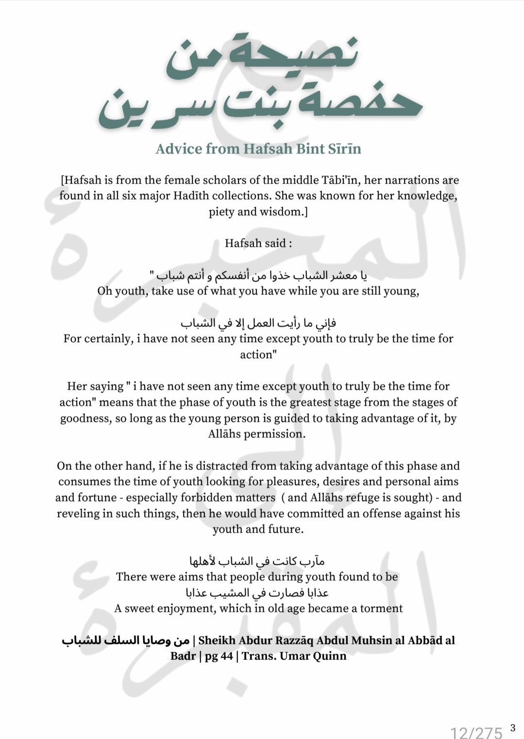 6 Month Student of Knowledge Planner مخطط للطلاب | Digital