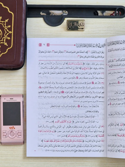 التبيان في شرح أخلاق حملة القرآن | الشيخ عبد الرزاق البدر