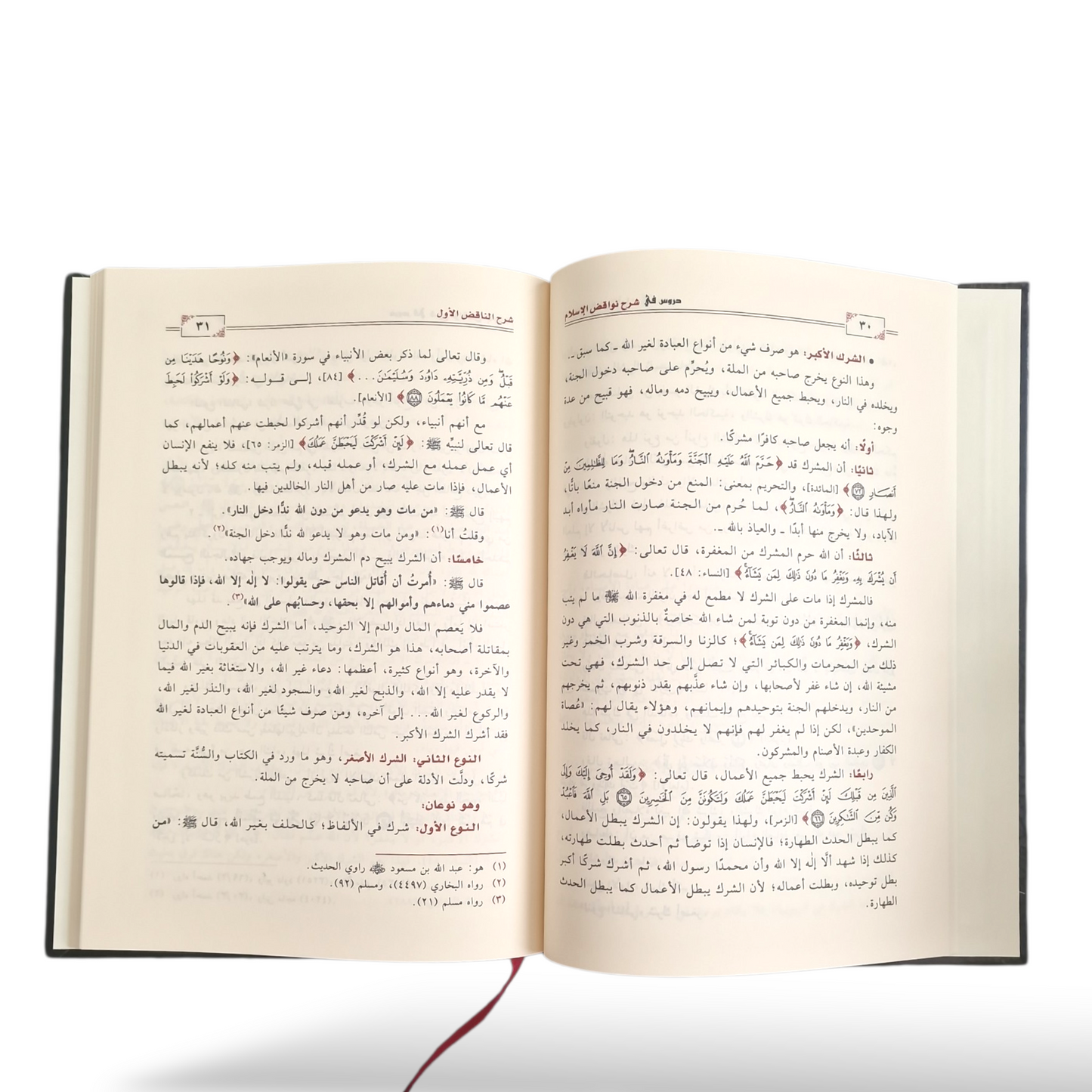 دروس في شرح نواقض الأسلام | الشيخ فوزان