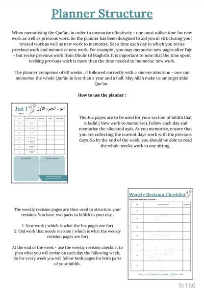 Hifdth Planner مخطط حفظ| Digital