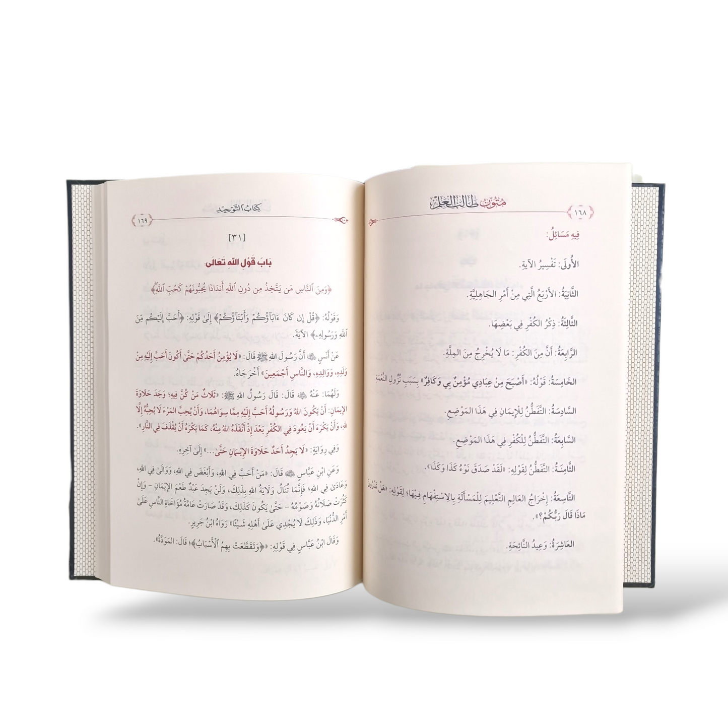 متون طالب العلم | Colours vary