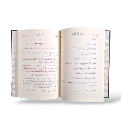 متون طالب العلم | Colours vary