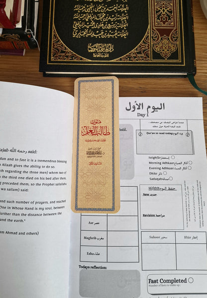 Ramadhān Planner ~ 10% goes towards orphans | مخطط رمضان
