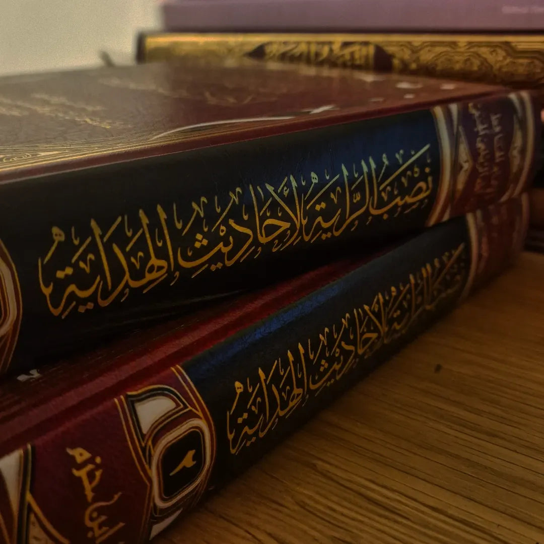 نصب الراية الاحاديث الهداية