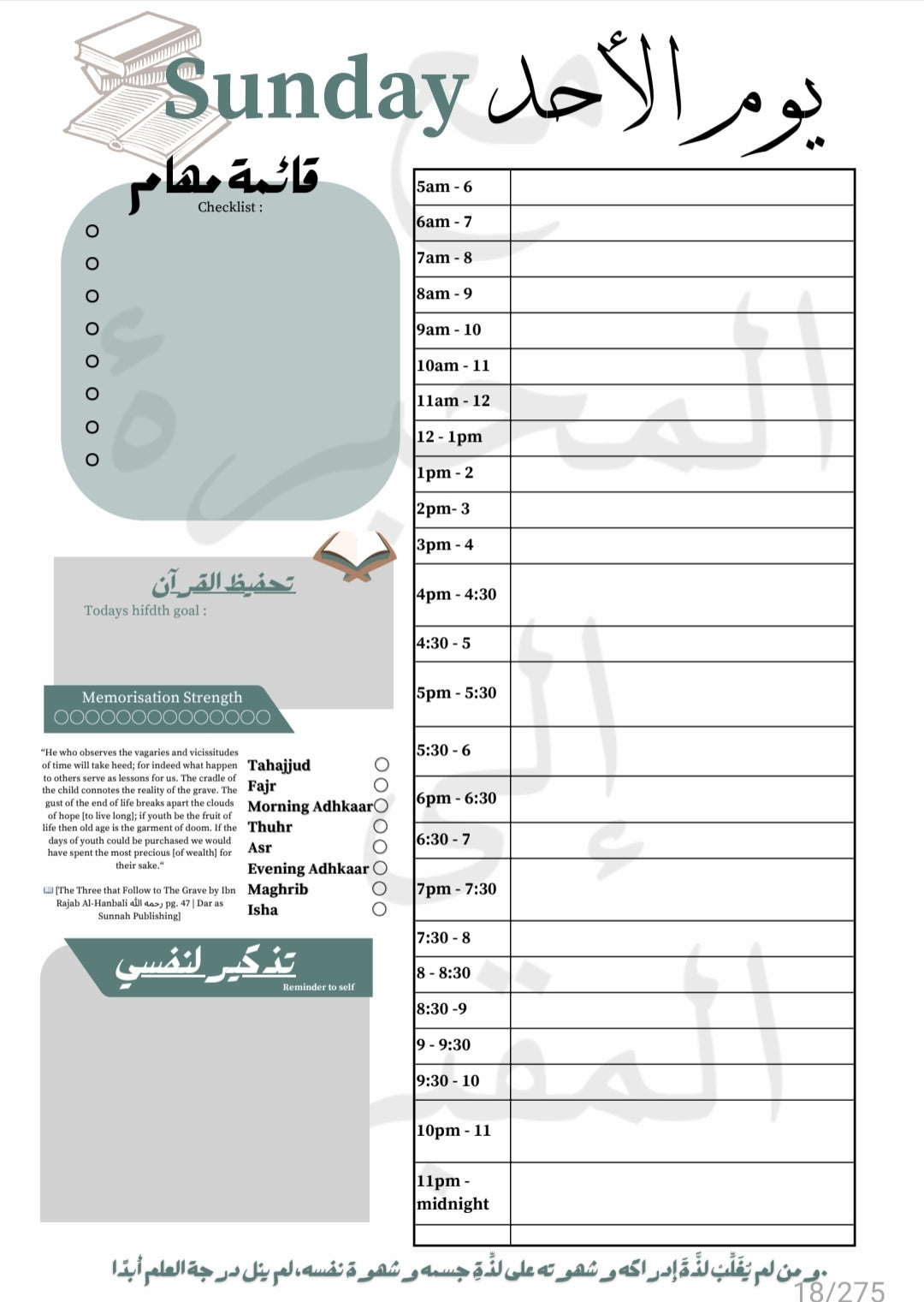 6 Month Student of Knowledge Planner مخطط للطلاب | Digital