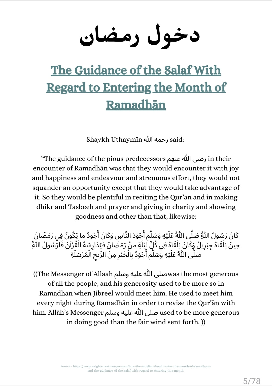 Ramadhān Planner مخطط رمضان | Digital