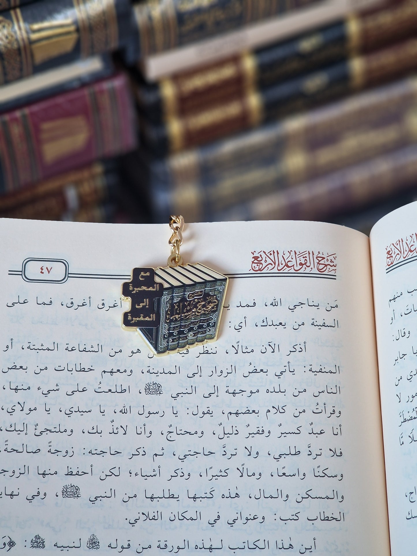 مع المحبرة إلى المقبرة | With the inkwell to the grave | keychain