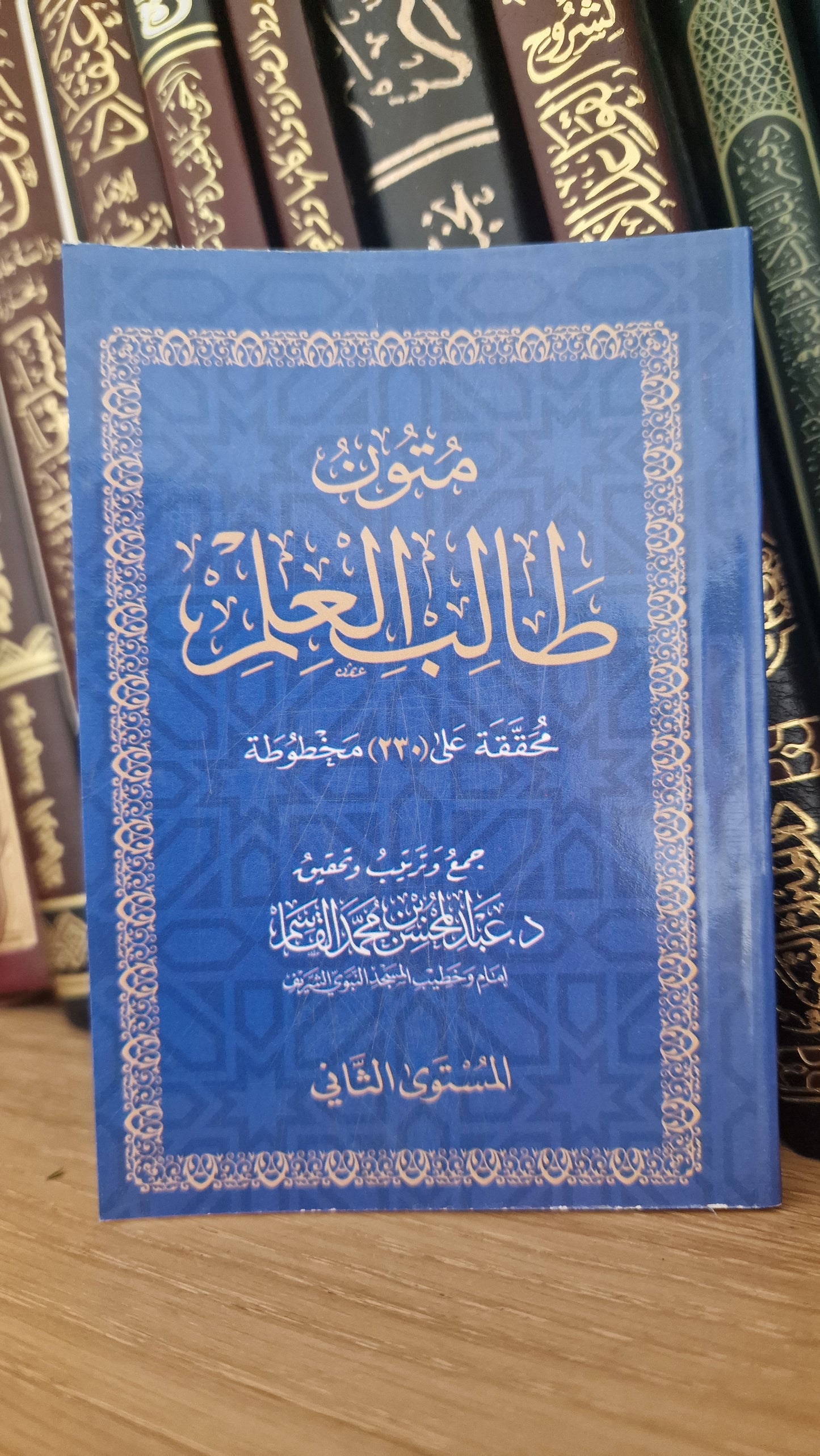 متون طالب العلم | Mutoon Bundle (Defect)