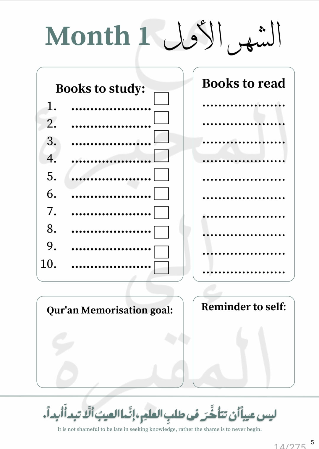 6 Month Student of Knowledge Planner مخطط للطلاب | Digital