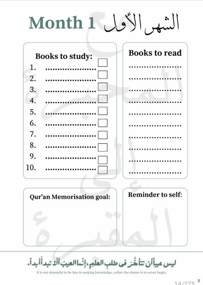 6 Month Student of Knowledge Planner مخطط للطلاب | Digital