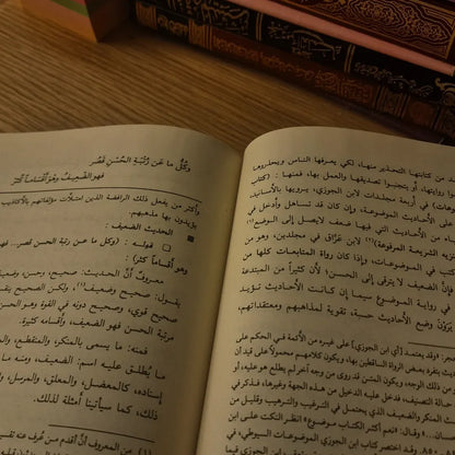 الثمرات الجنية شرح المنظومة البيقونية