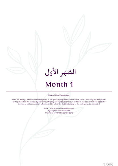 Female Student of Knowledge Planner مخطط للأخوات | Digital