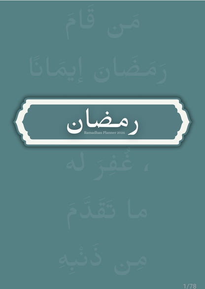 Ramadhān Planner مخطط رمضان | Digital