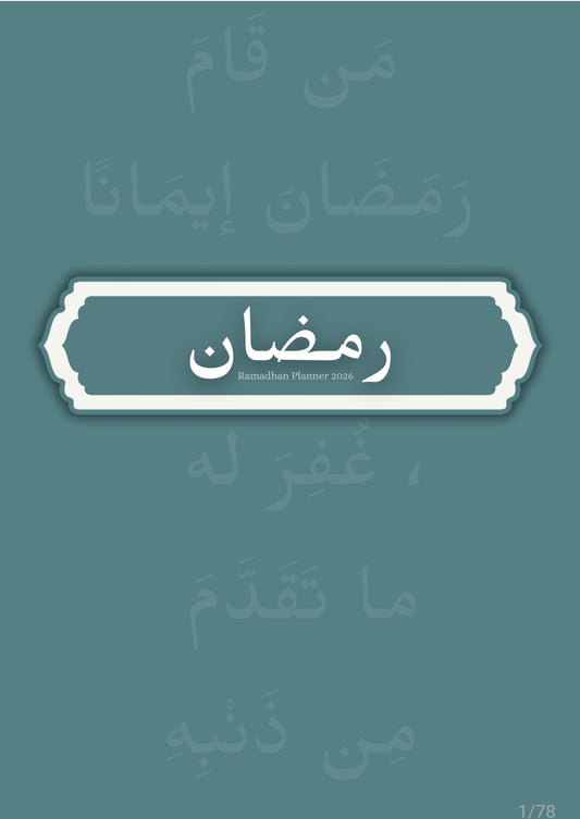 Ramadhān Planner مخطط رمضان | Digital