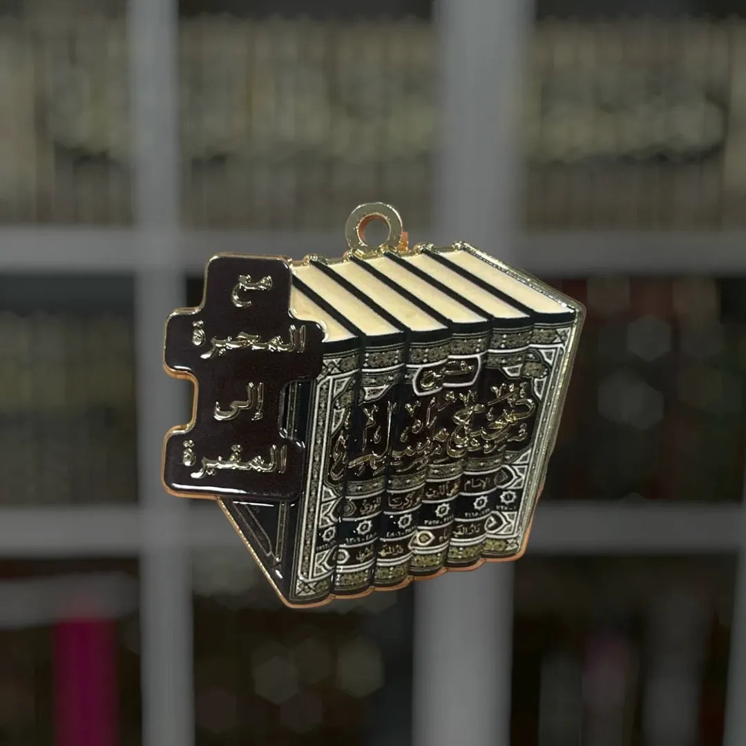 مع المحبرة إلى المقبرة | With the inkwell to the grave | keychain